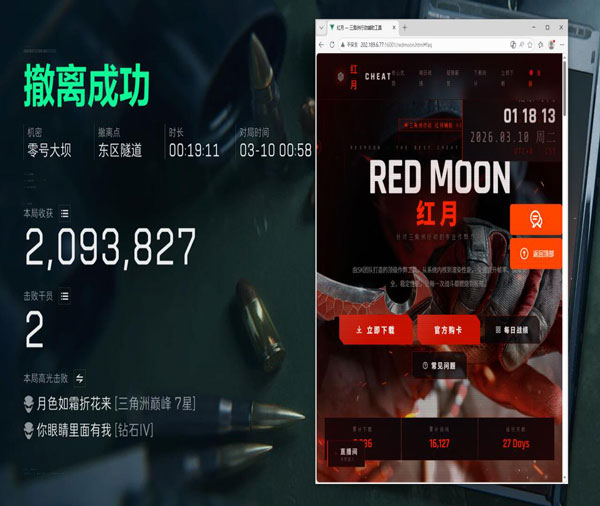 美服三角洲外挂多吗软件效果